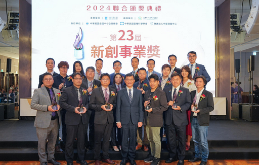 優氫科技榮獲經濟部第 23 屆新創事業獎消息照片