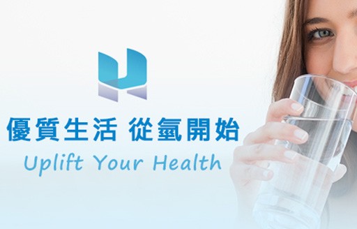優氫科技官方網站正式上線消息照片
